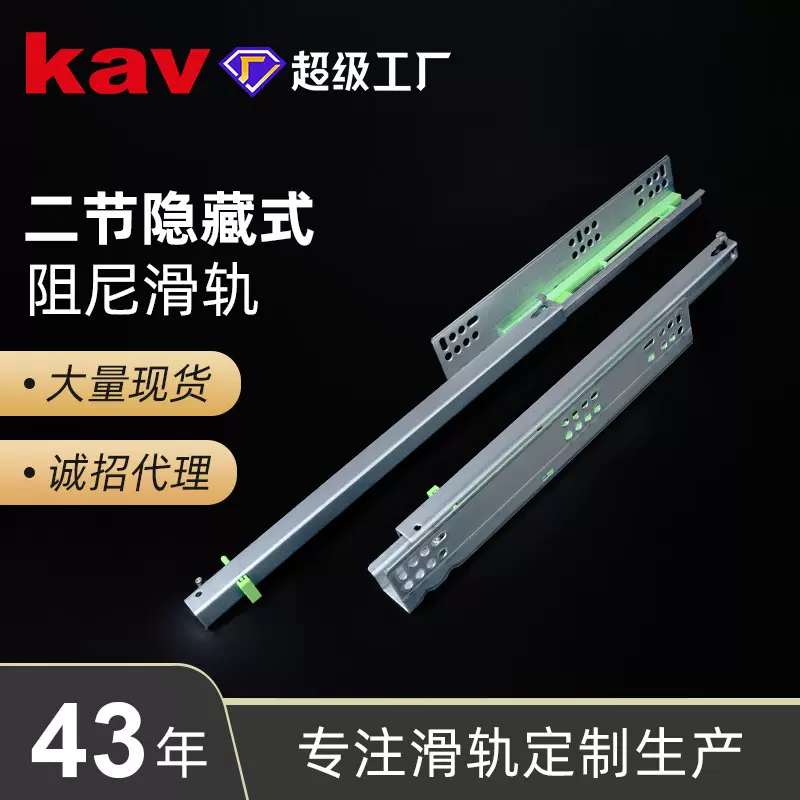 kav凯威二节托底轨隐藏缓冲底装滑轨托底式自吸橱柜抽屉阻尼导轨