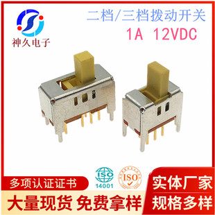1A vertical second gear toggle switch double row feet gold plated high current sliding yellow 2*4 flat handle SS-22D29G5