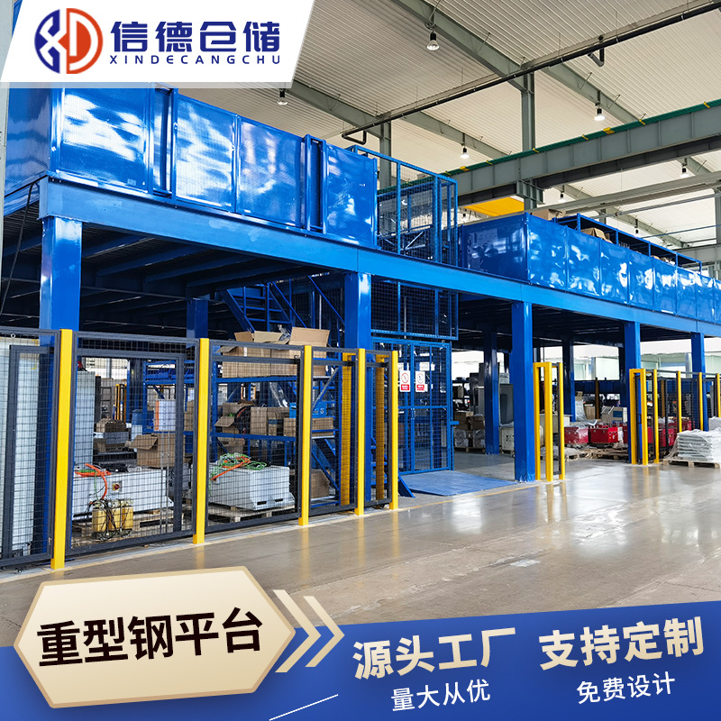 Heavy-duty steel platform building attic steel platform warehouse multi-layer compartment storage compartment shelf manufacturer