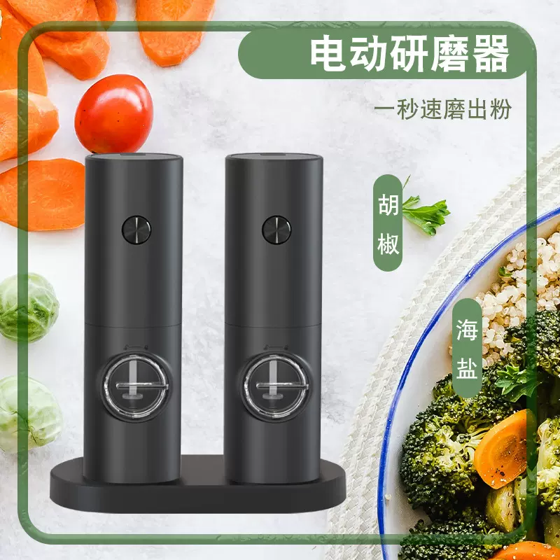 全自动感应电动胡椒研磨器粗细调料瓶调味瓶海盐花椒智通磨粉机