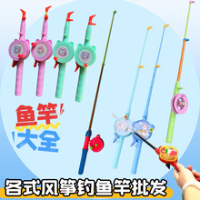 鱼竿风筝放飞器材风筝钓鱼杆批发动态风筝塑料片风筝鱼竿大全各式