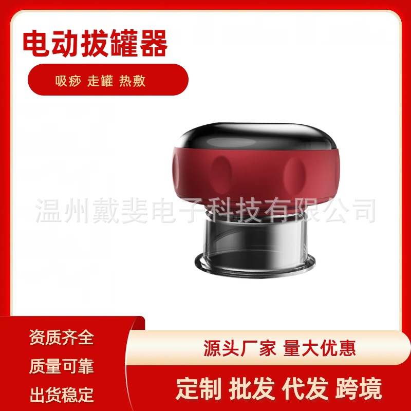 Intelligent Electric Cupping Device, Scraping Device, Vacuum Suction and Dehumidification, Whole Body Cupping Breathing Cupping Device, Meridian Brush Wholesale