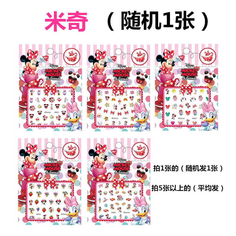 Mickey (price of 1 piece)