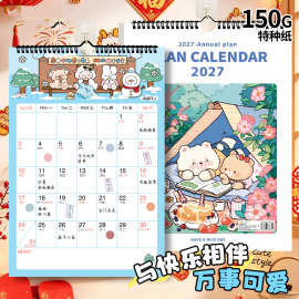 创意挂历2027年新款打卡计划表日历备忘录记事本家用挂墙年历月历