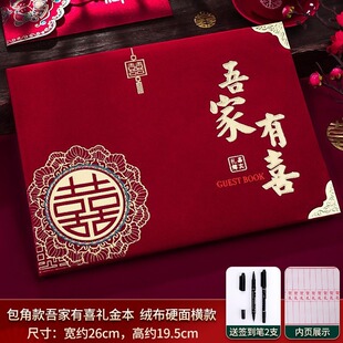 礼金簿结婚记账本账本礼薄嘉宾婚礼签到本礼簿喜事礼金本人情礼单-阿里巴巴