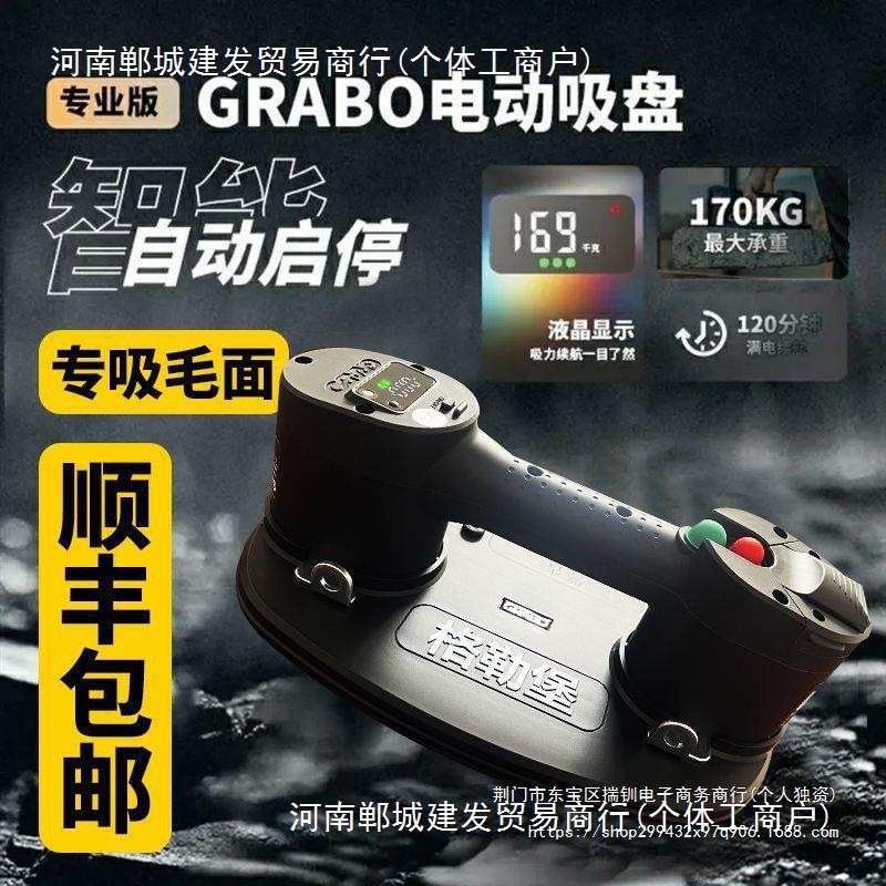 格勒堡电动吸盘毛面真空吸提器自动重型补气瓷砖大板搬运工具