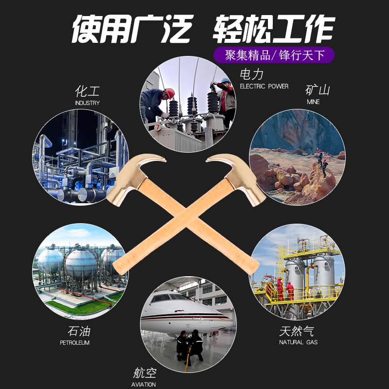 防爆工具防爆防磁铝青铜羊角锤防爆手锤防爆起钉器工具带柄
