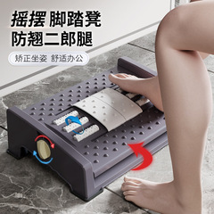 オフィスの足は揺れることができます。