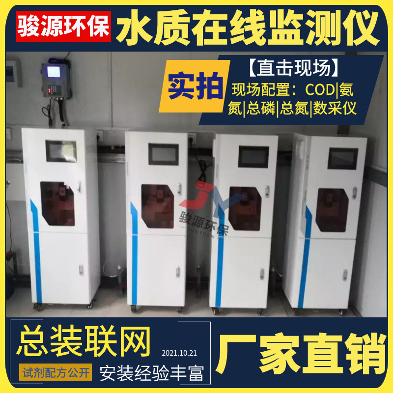 镉自动水质监测仪、污水镉指标在线测试仪、总镉分析仪