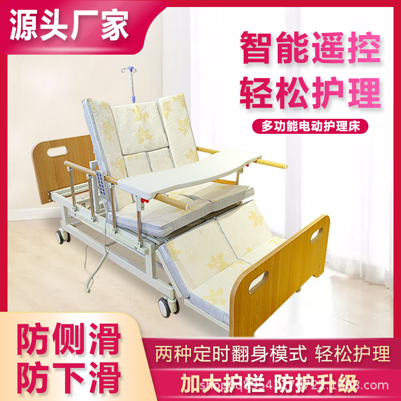 Electric Nursing Bed for Home Use in Nursing Homes, Fully Adjustable and Fully Flipable with Wheels, Medical Bed for Patient Turning, Electric Remote Control Electric Nursing Bed for Home Use in Nursing Homes, Fully Adjustable and Fully Flipable with Wheels, Medical Bed for Patient Turning, Electric Remote Control