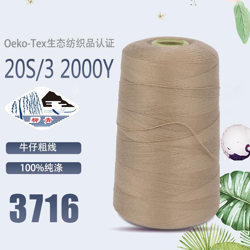 카키(203-3716) 두꺼운