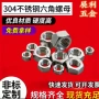 外六角六角316304螺母