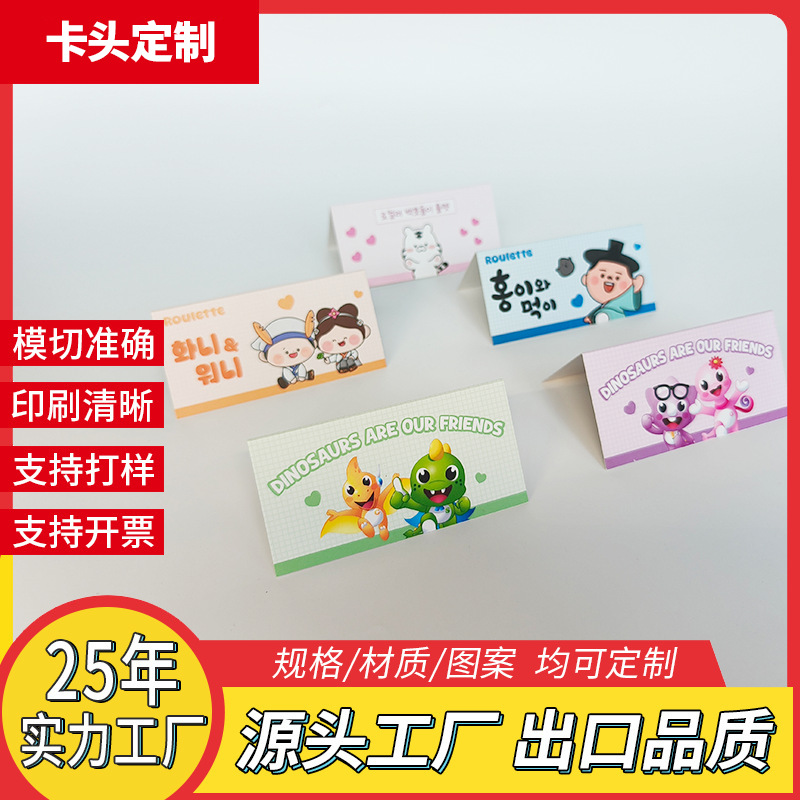 彩色异形卡印刷异形卡LOGO卡通铜版纸人像卡漫展卡通异型卡定 制