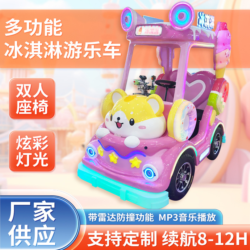 Plaza de cabina de helado nuevo modelo para padres e hijos coche de choque eléctrico se puede sentar en la plaza de adultos coche de atracción luminoso