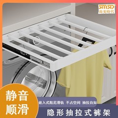 洗濯機用引き出し式衣類ラック、バルコニー上伸縮式不可視引き出し式ズボンラック、収納スライドレール付き内蔵物干しラック