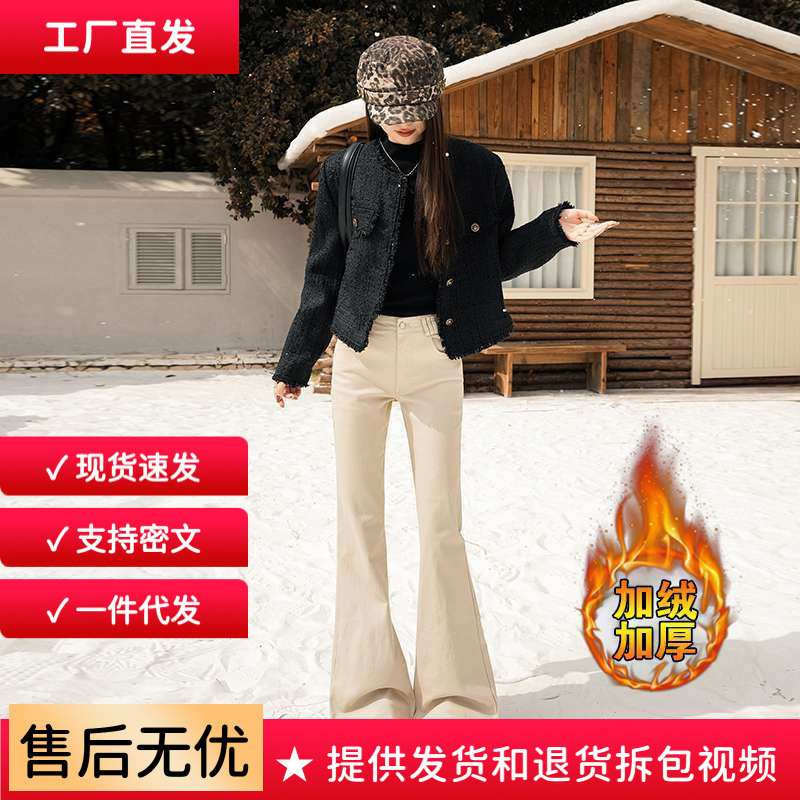Wholesale Old Money Style Fleece-Lined Hip-Enhancing Bootcut Jeans for Women, Autumn Low to Mid-Waist Elastic Slimming Pants Dropshipping