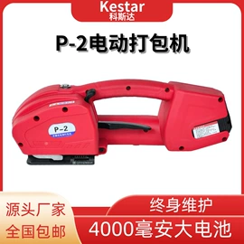 全自动打包机;打包带;手动打包机