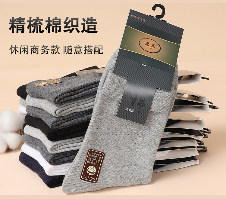 男士棉袜_12_06_06.jpg