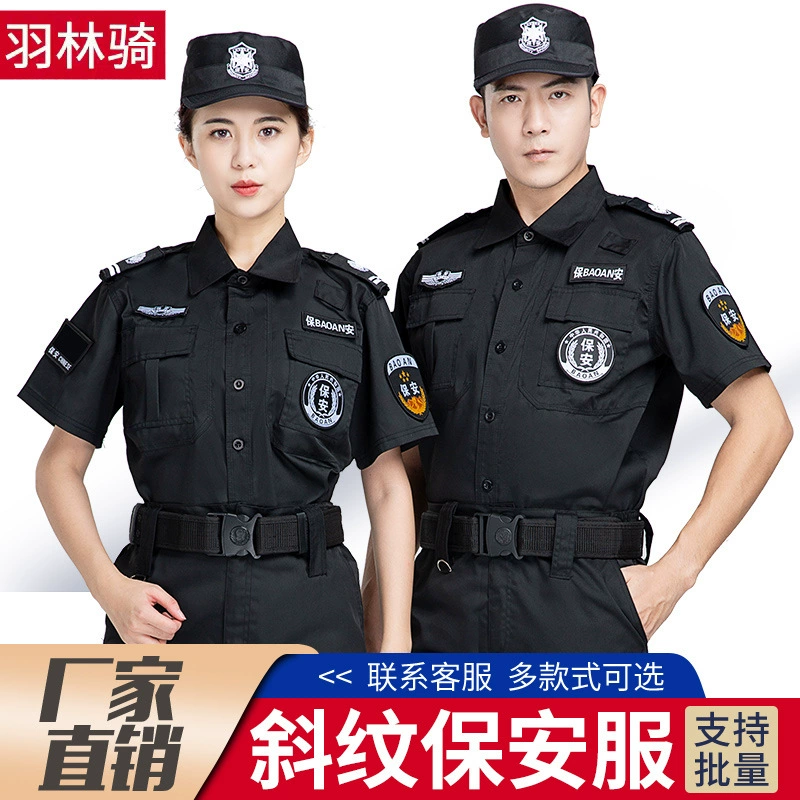Охранная спецодежда, летняя твиловая антистатическая форма для тренировок, весенне-осенняя форма для тренировок, костюм охранника для общественных объектов