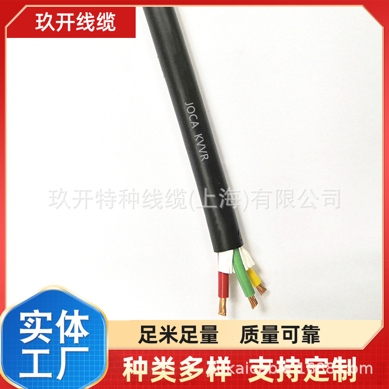 控制屏蔽 KVVP 3*1.5 KVVRP 3*2.5 KVVP2 控制软电缆  编织屏蔽