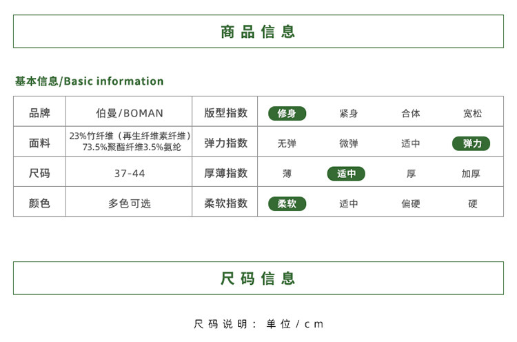 竹纤维免烫长袖衬衫男款弹力修身抗皱商务男装工作服工装纯色衬衣详情11