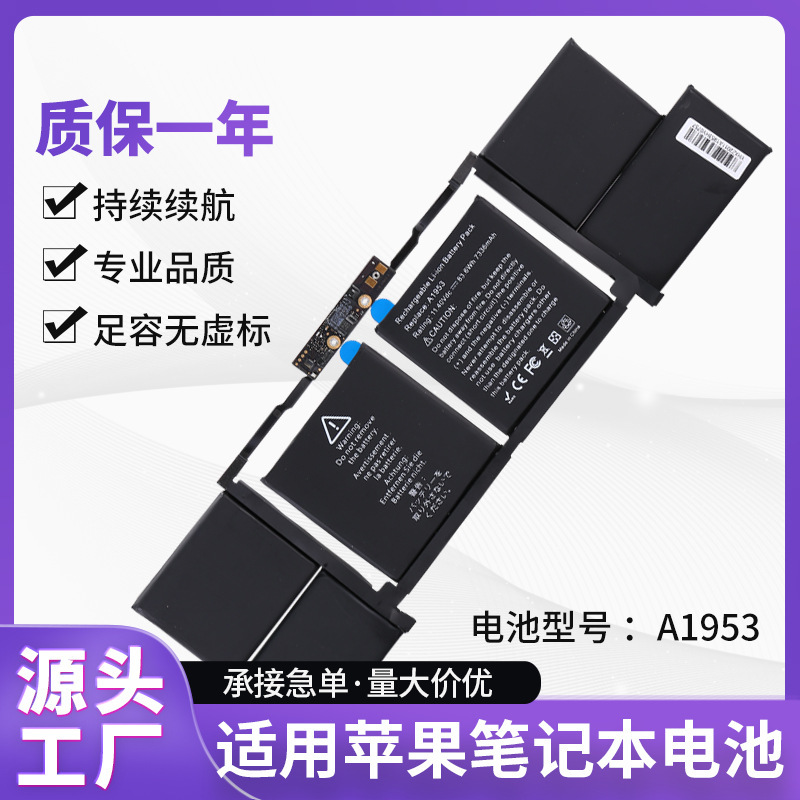 A1953 laptop battery for Apple 15 inch A1990 MacBook Pro factory direct sales
