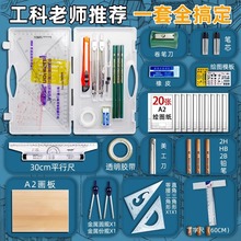 科加工程绘图工具套装工程机械制图cad画图建筑师考试制图工具包