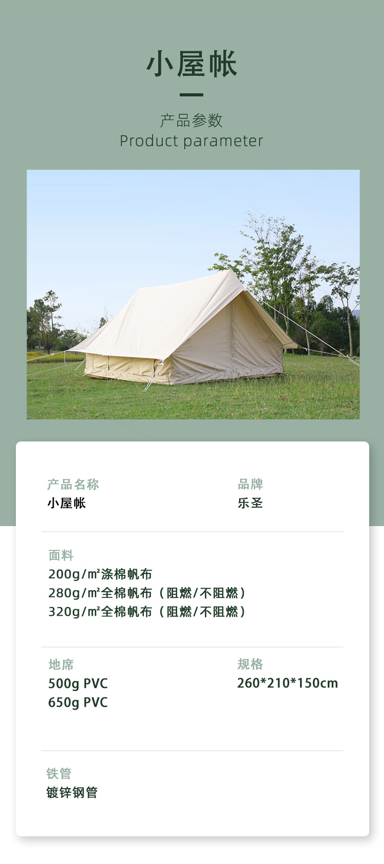 Patrol-tent_02
