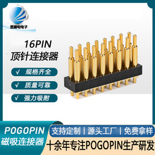 16PIN���B���������O���B����̽ᘌ����S�~僽�pogopin�����