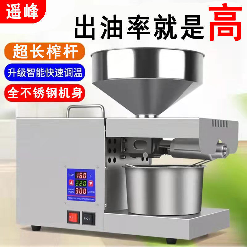 不锈钢家用榨油机冷榨热榨多功能电动压油机榨花生油芝麻油智能