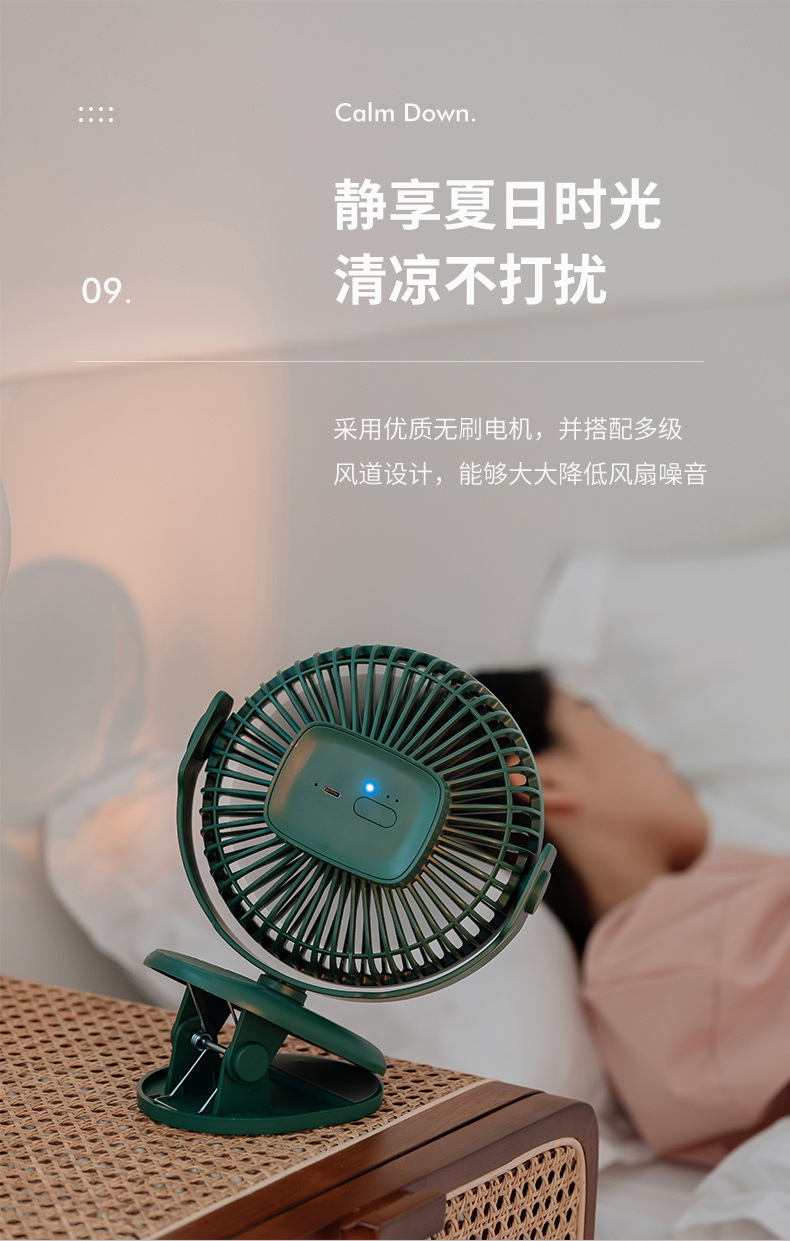 盛夏夹子风扇-详情_14.jpg