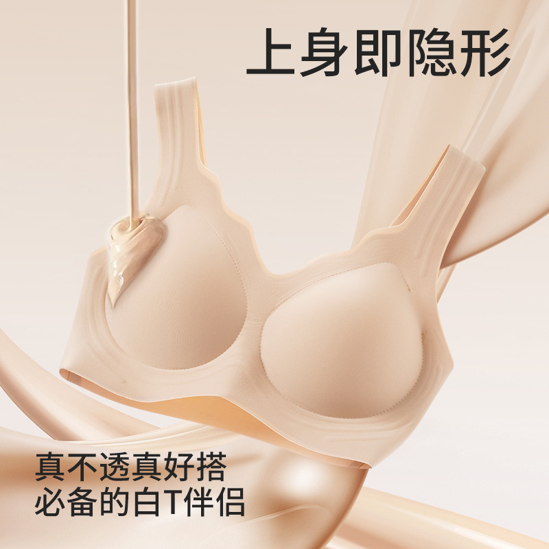 Invisible White T Impervious Liquid Foundation Seamless Underwear Women's Soft Support Push-up Auxilli Special Adjustment Deep Skin Beautiful Back Bra Invisible White T Impervious Liquid Foundation Seamless Underwear Women's Soft Support Push-up Auxilli Special Adjustment Deep Skin Beautiful Back Bra