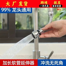 通用水龙头防溅头嘴延伸器过滤器厨房花洒加长节水器起泡喷头龙头