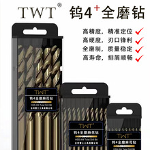 W4全磨直钻不锈钢钻头高硬直柄麻花钻电钻精密切割蜜蜡高精度钻头