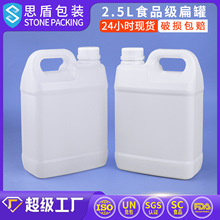 ˼�ܹ��S 2.5LʳƷ���Ӻ�����Ͱ2.5kg����ˮͰPE�ܷ���b�ƾ���Ͱ