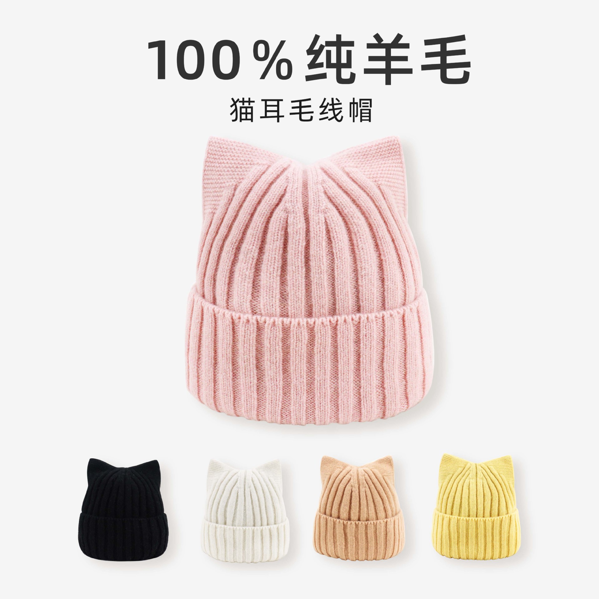 Orejas de gato 100% sombrero de lana invierno de las mujeres versátil otoño e invierno cálido sombrero de punto moda engrosada sombrero de lana de invierno