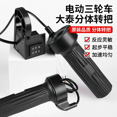 Control Forward Reverse – Qianjin Other Electric Vehicle Accessories