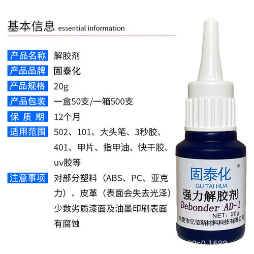 Gutai Acetone Remover Powerfully Removes Nail Polish Remover, 502 Adhesive, Shoe Glue, Multi-purpose Solvent for 401 Instant Glue