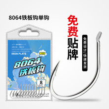铁板钩路亚钩钓鱼鱼钩防滑槽渔钩鹰嘴钩筏钓有倒刺军鱼钩海钓钩