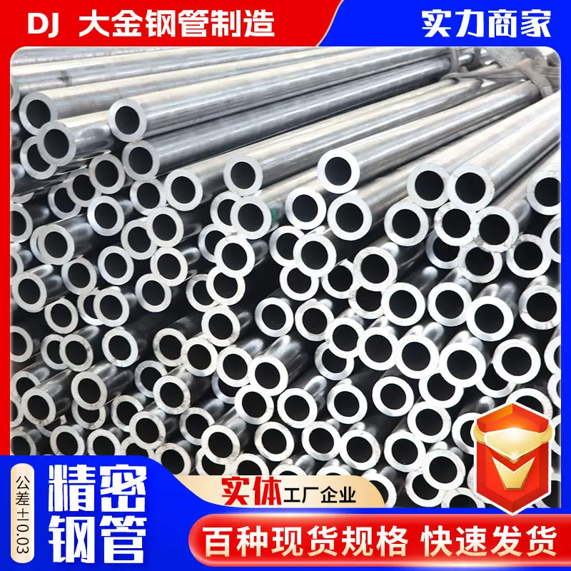 45#精密钢管加工 冷拔精轧光亮精密管切割 小口径薄壁钢管厂家