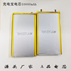 9373129 Polymer Lithium-ion batteries portable battery Polymer Batteries lithium battery 10000mah Manufactor