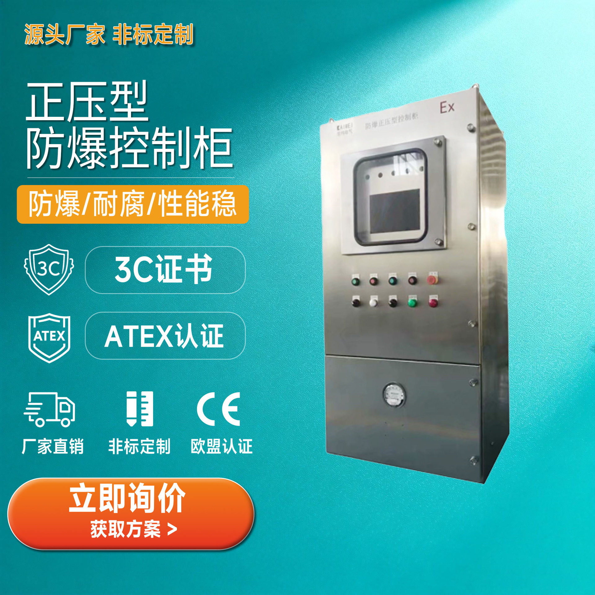 专业供应 双门不锈钢防爆控制柜 不锈钢304户外控制柜