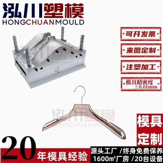 厂家承接家用无痕衣架防滑防肩角不起包衣架塑料注塑模具开 模