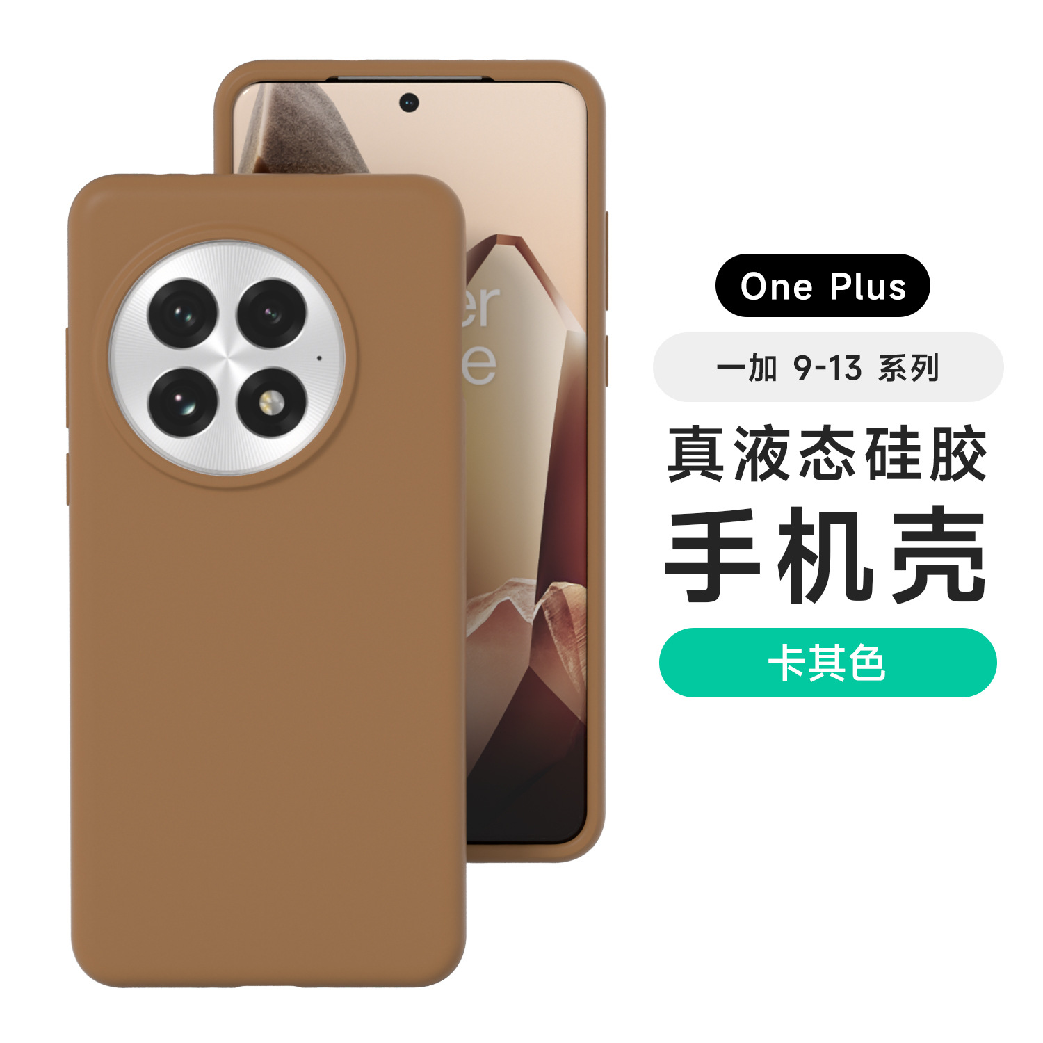 Aplicable OnePlus ACE5PRO Estuche para teléfono móvil con todo incluido de silicona líquida 1 13 Funda protectora anti-caída anti-huellas dactilares agradable para la piel