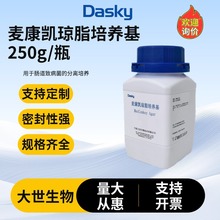 麦康凯琼脂培养基SBG增菌培养基高盐甘露醇琼脂培养基