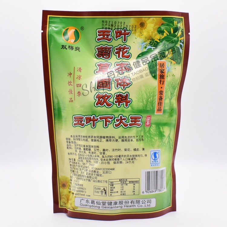 Luofu Mountain Shuangmei Shuangyu Leaf Fire King Herbal Tea Granules Clear the heat and heat the heat to relieve the chrysanthemum solid drink