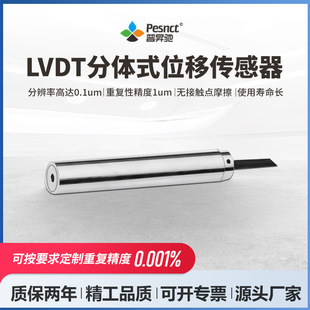 PU Shengchi LVDT -тип датчик смещения гидравлический цилиндр.