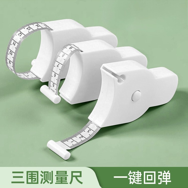 家用三围尺腰围臂围腿围胸围自动测量专用尺子健身卷尺随身软皮尺|undefined