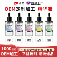 OEM���ӹ����AҺ���o��澏�o�¿����aˮ����ˮ��ԭҺ�N�ƶ���