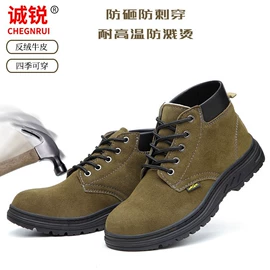 防砸防刺穿鞋;防护靴;绝缘鞋